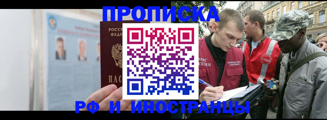 временная регистрация собственник в Владикавказе