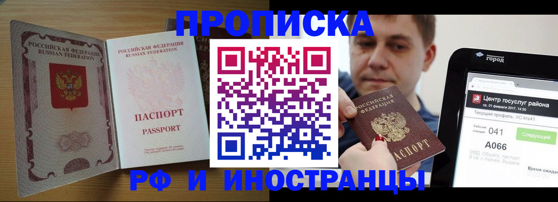 временная регистрация 2025 в Владикавказе