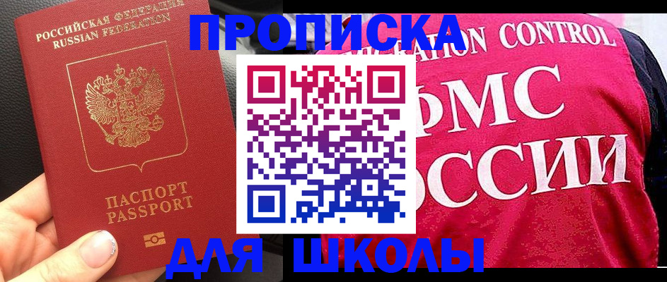 прописка законно в Владикавказе